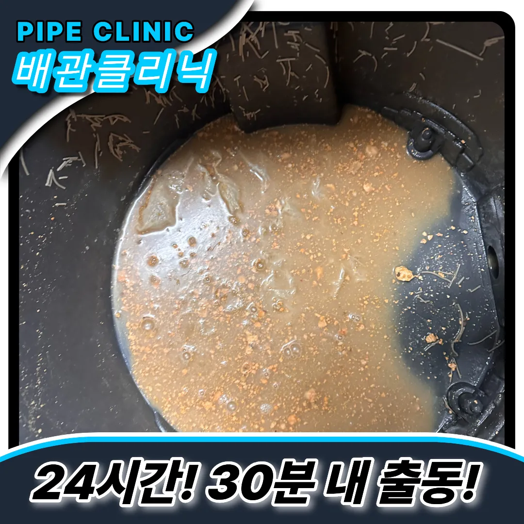 음식물분쇄기막힘