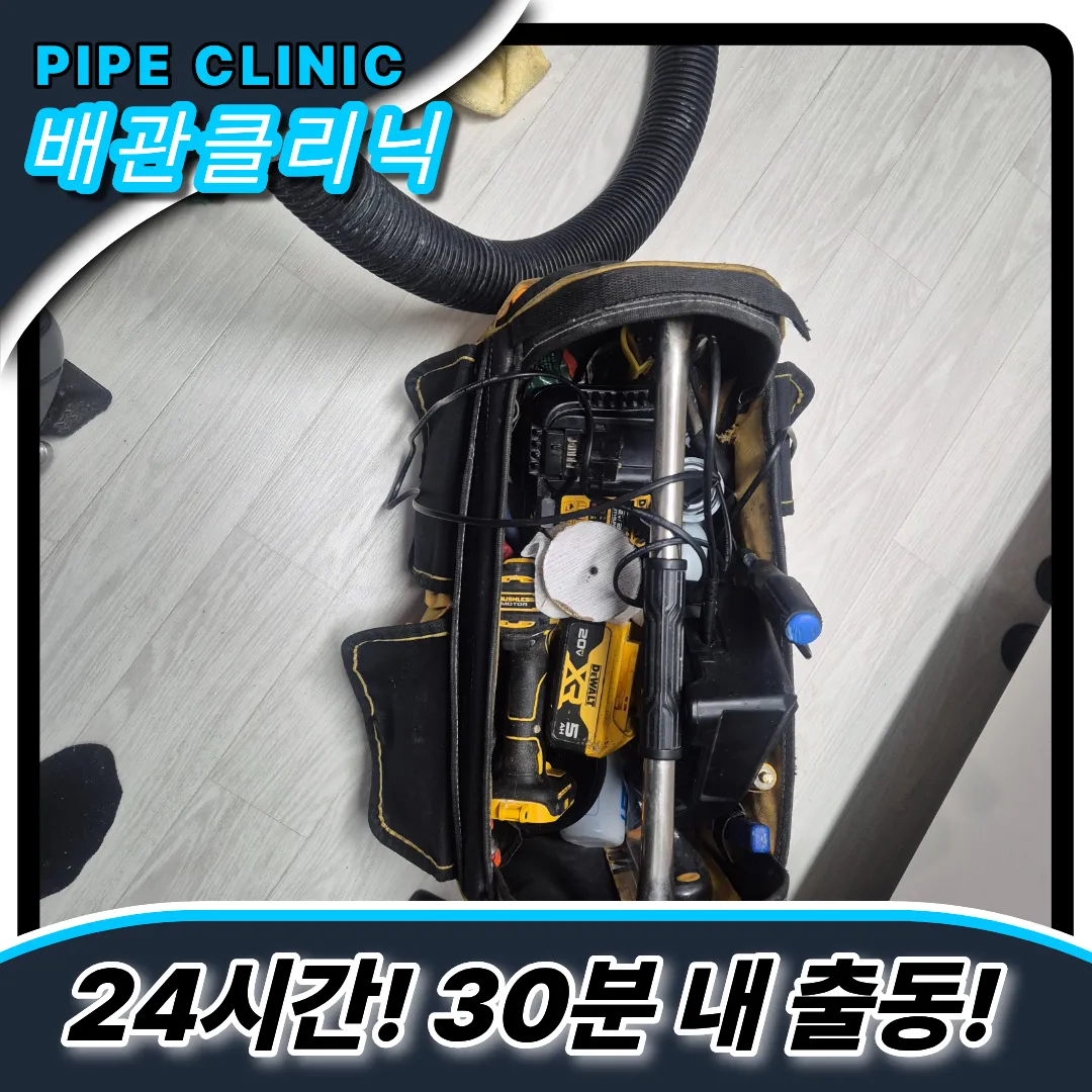 싱크대방치