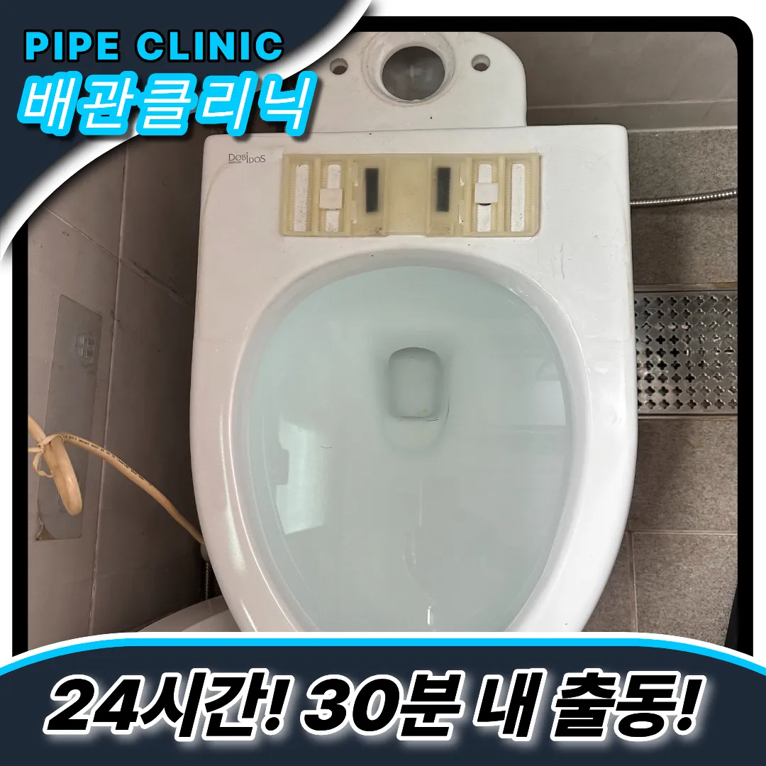 변기막힘전조증상