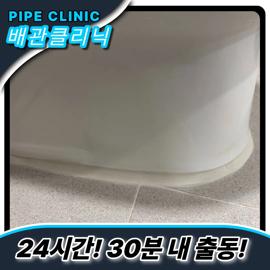 변기재설치