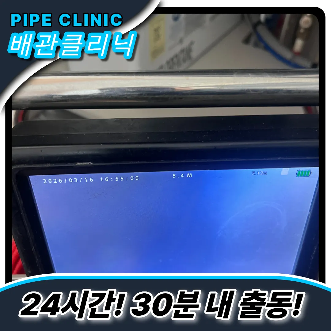 싱크대막힘재발