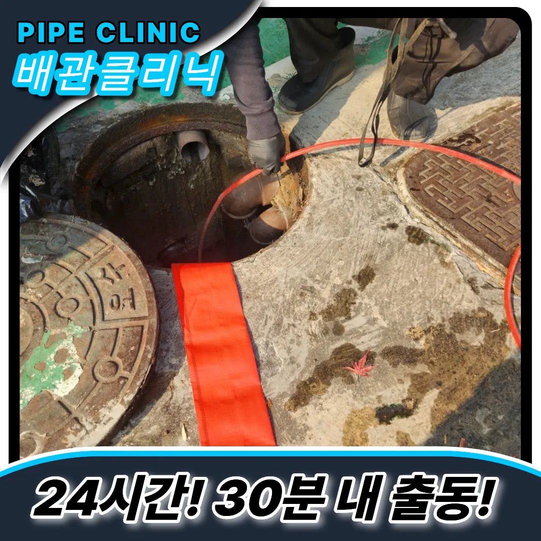 맨홀뚫기