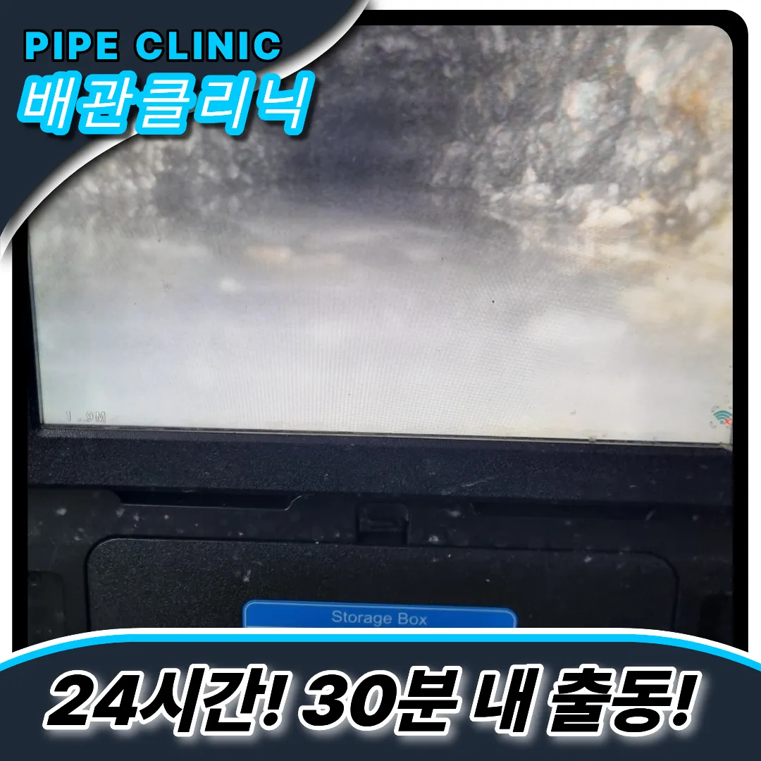 달안동하수구막힘