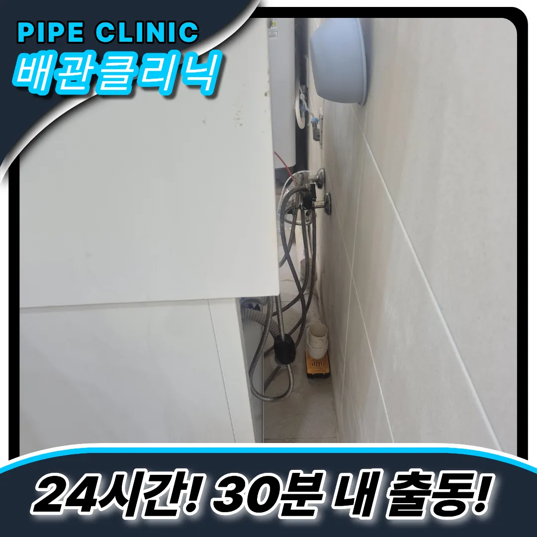 하수구이물질제거