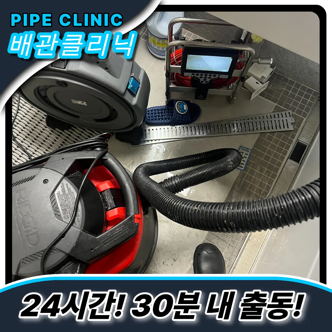 배수구막힘원인