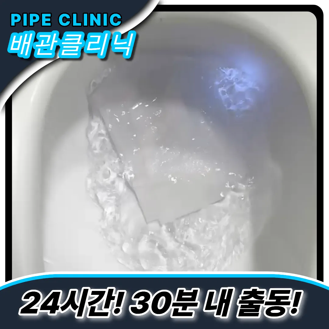 변기통수