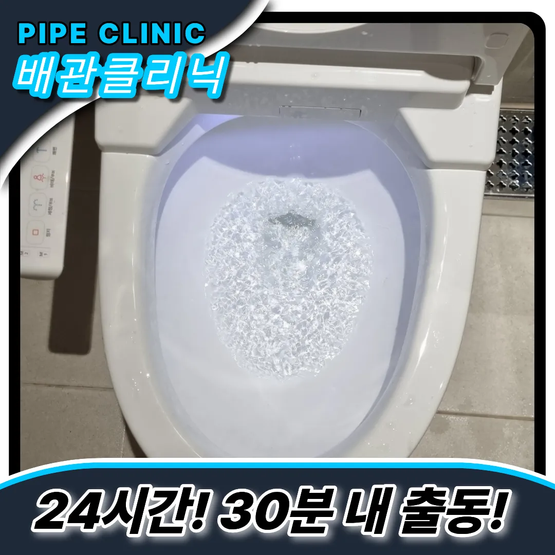 변기막힘전문가
