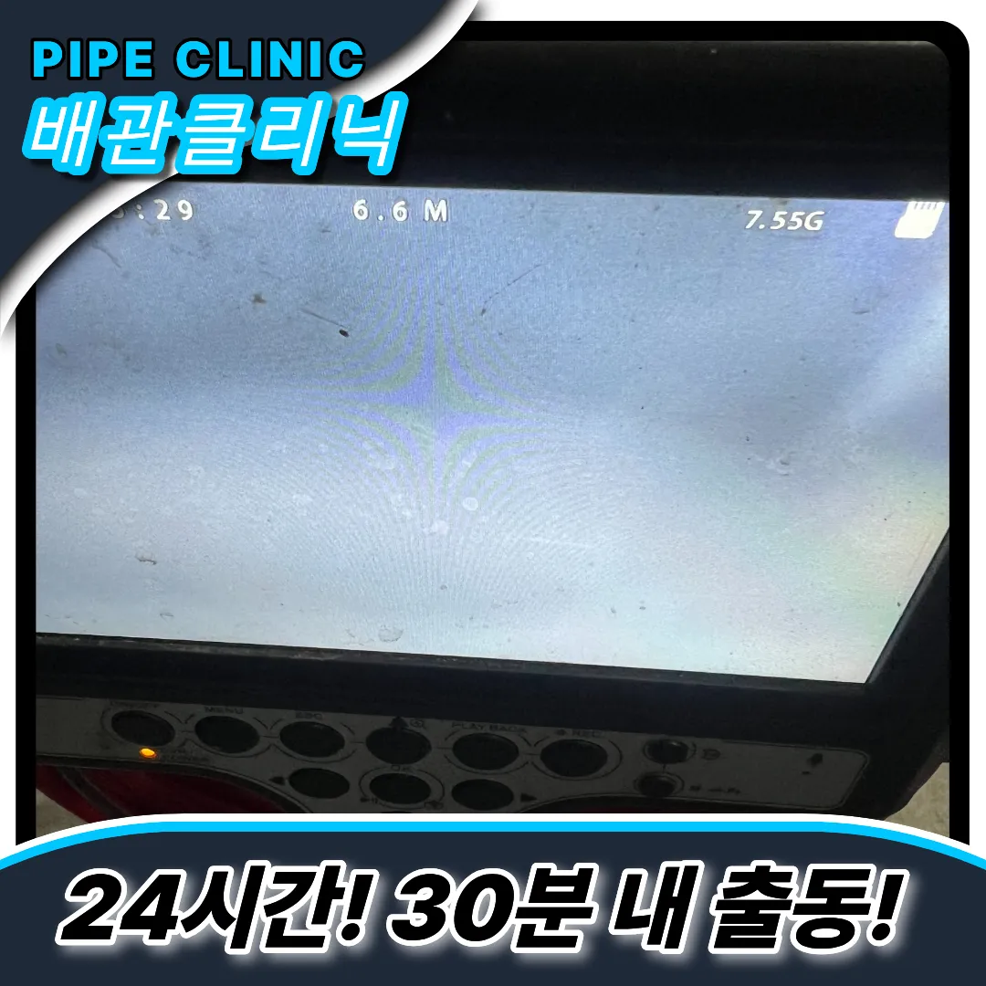 변기막힘전문업체