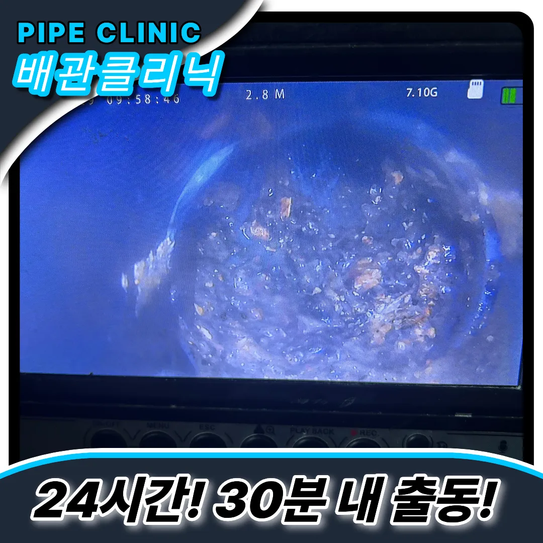 이의동싱크대막힘