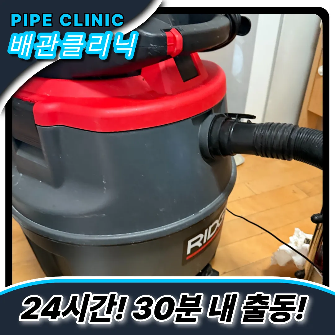 슬러지제거