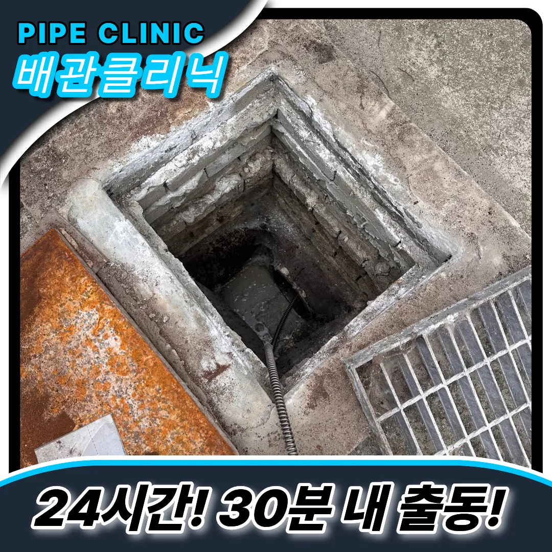 외부막힘
