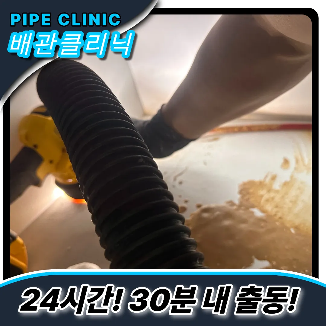 싱크대악취