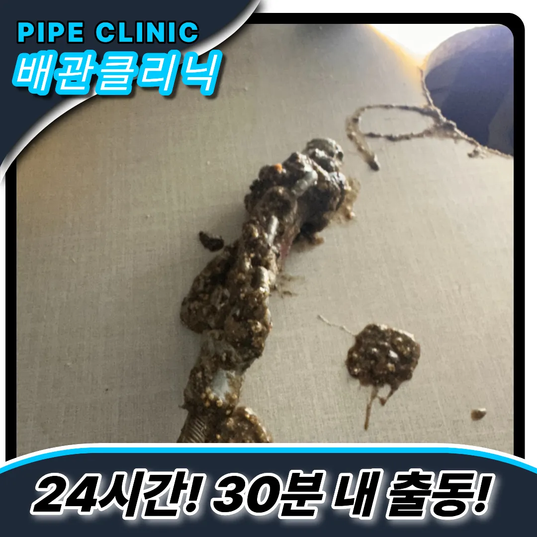 기름슬러지제거