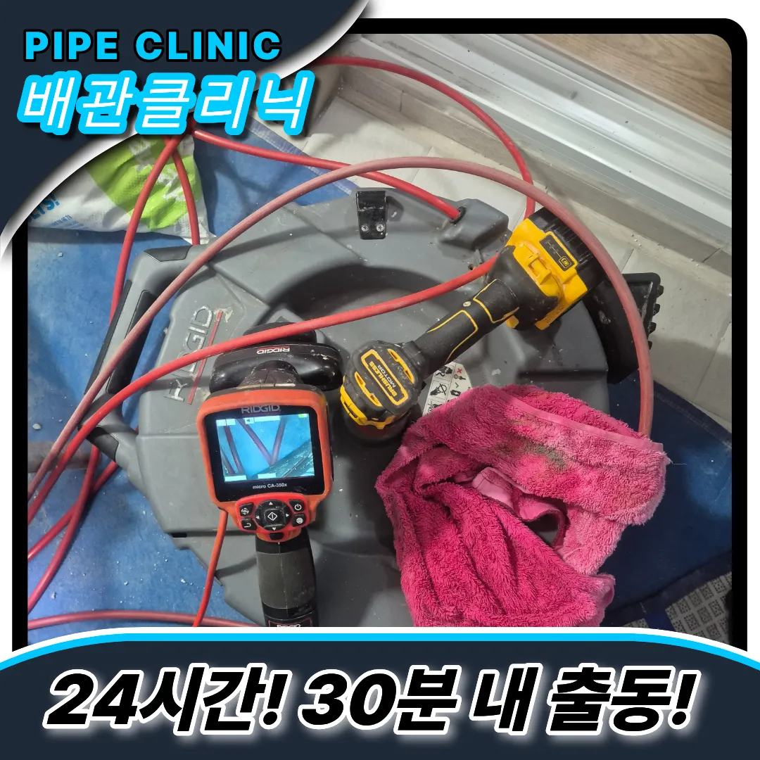 배관막힘원인