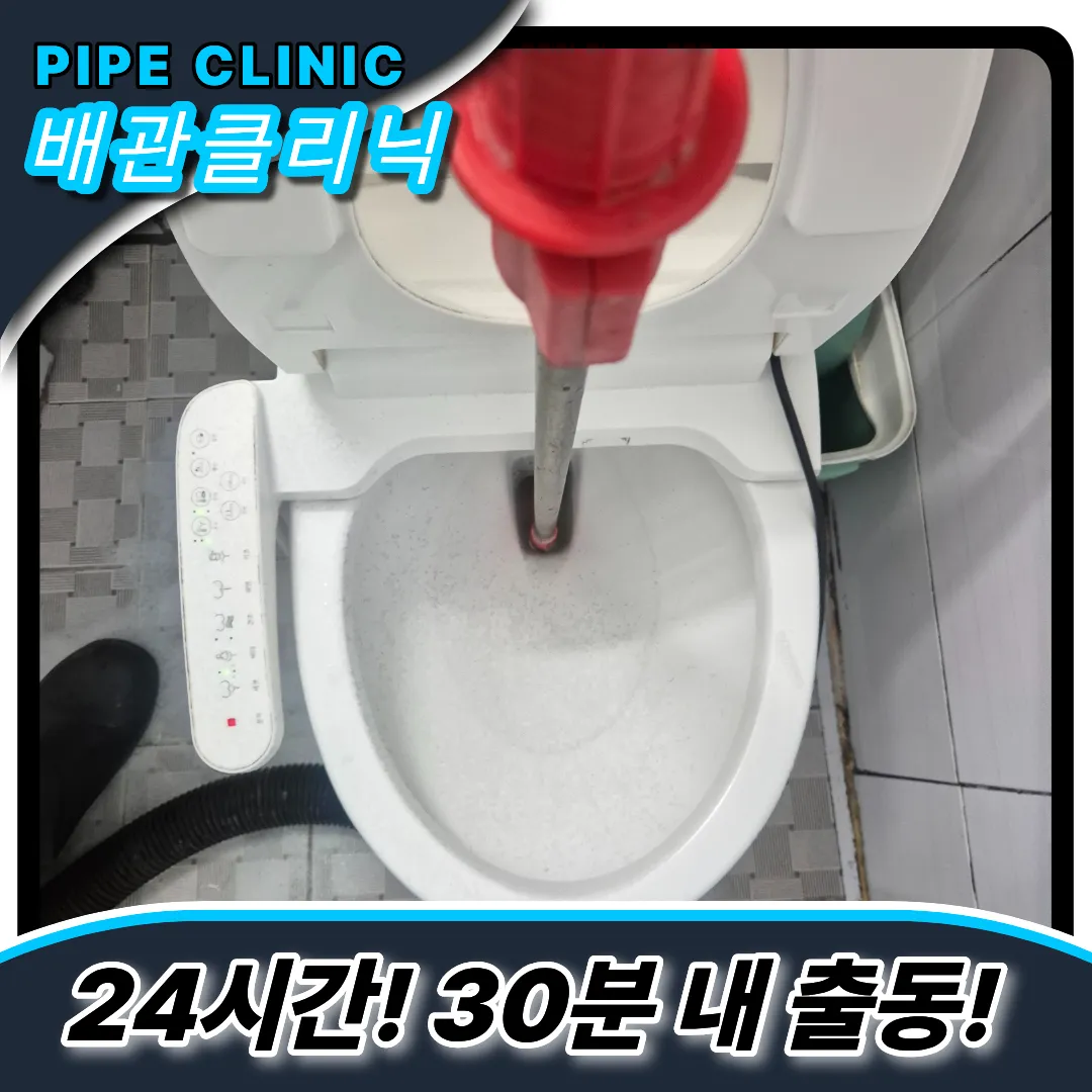 주말출동비용