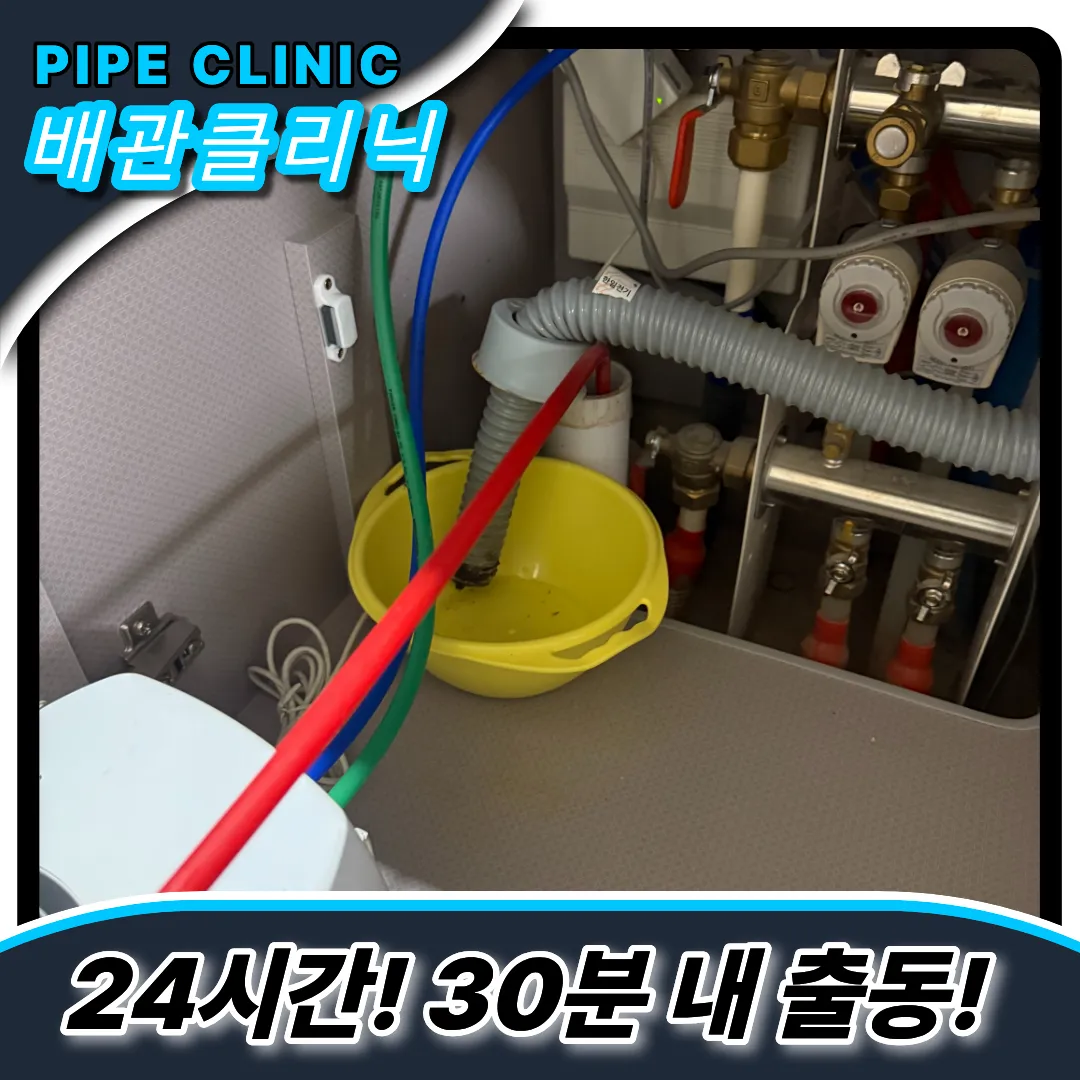 싱크대막힘해결