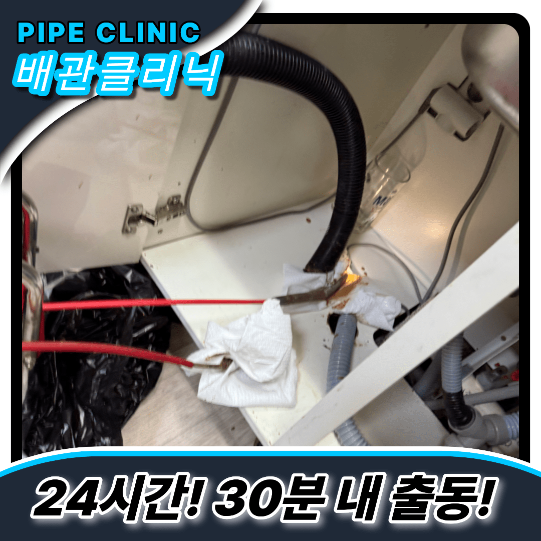 싱크대막힘원인