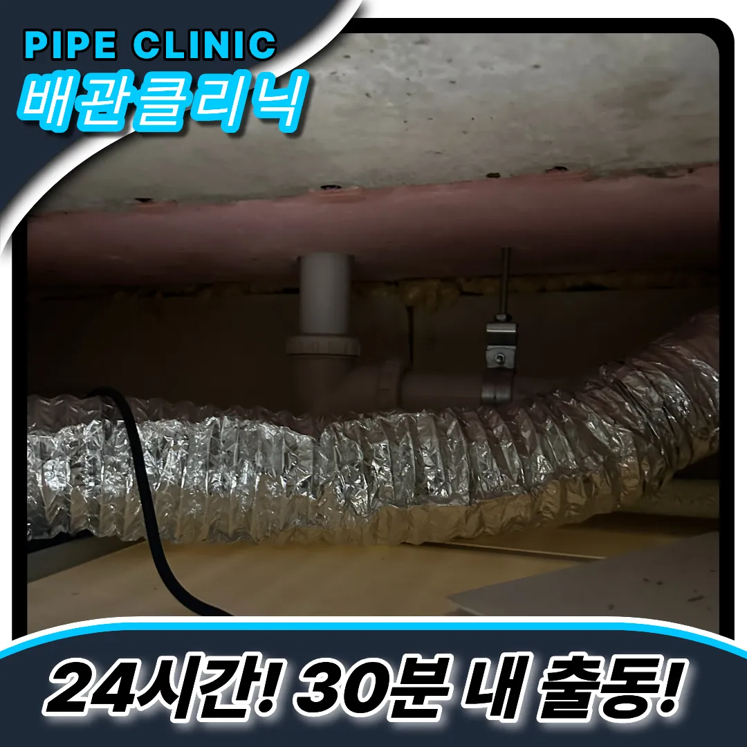 메인배관뚫기