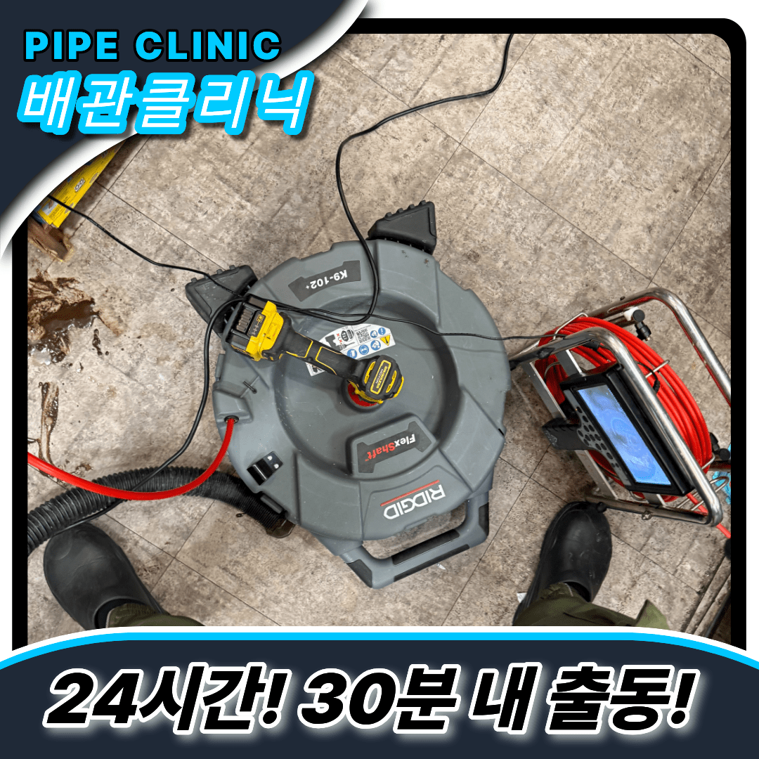 사장님추천업체