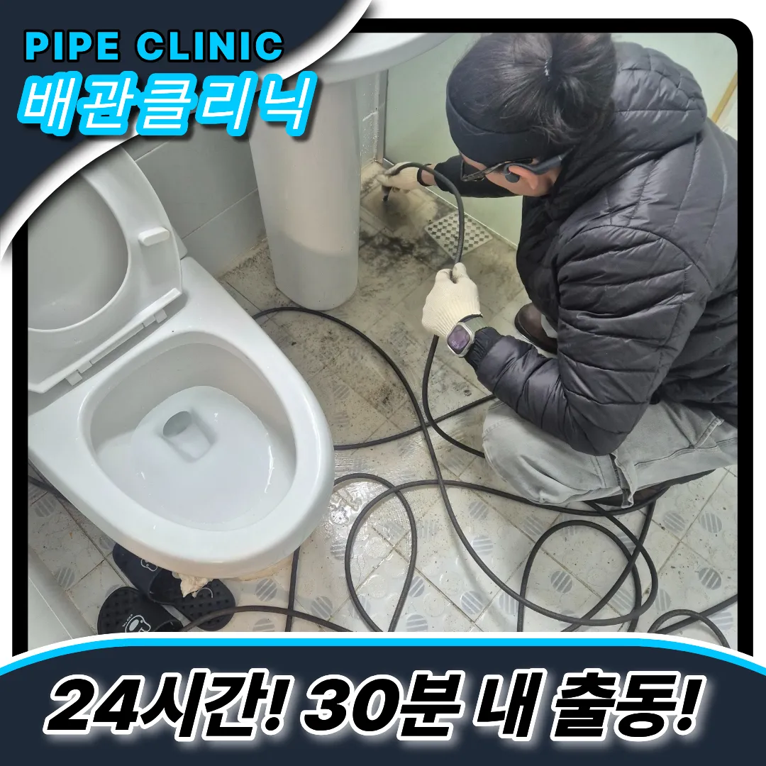 필로티주차장누수