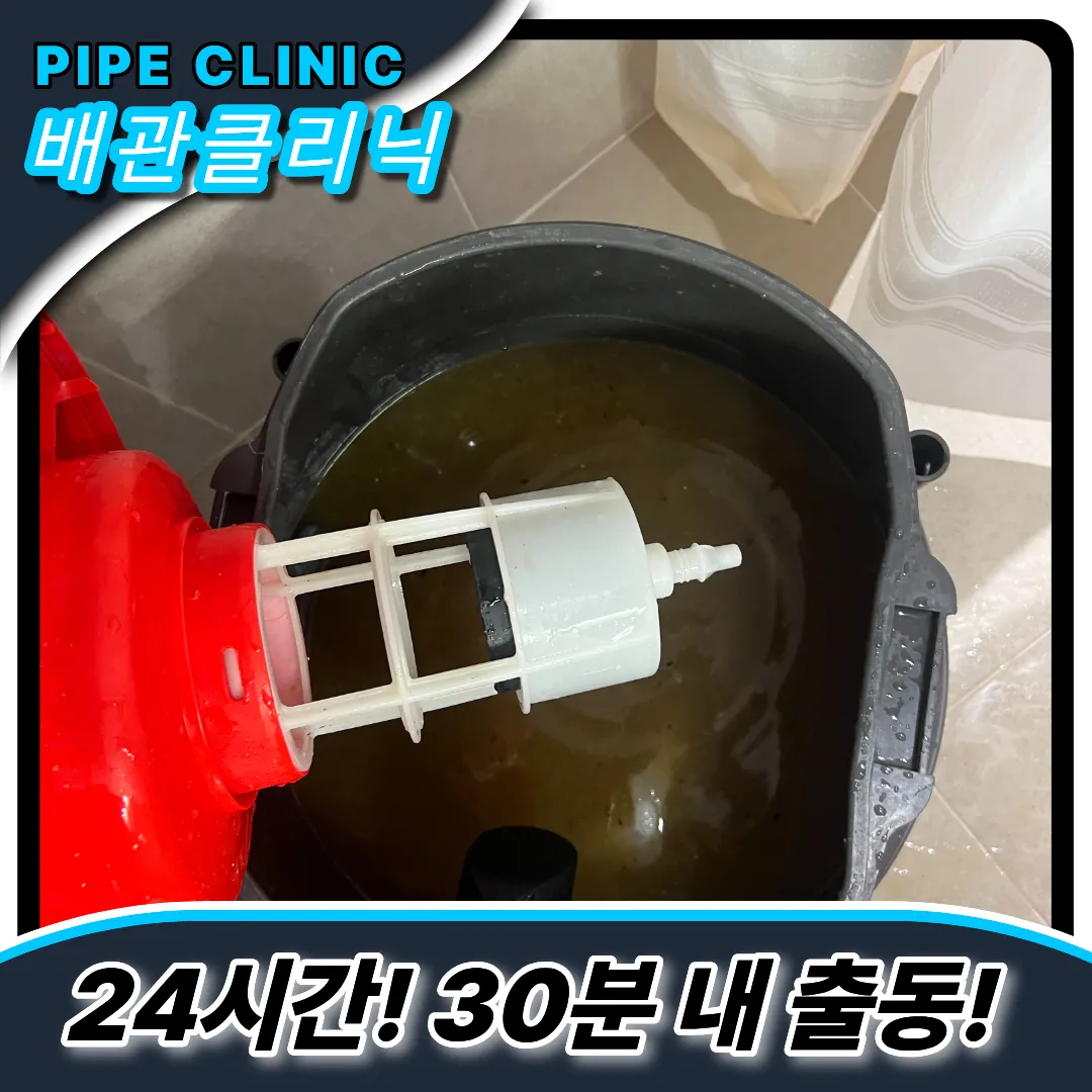 변기꿀렁임