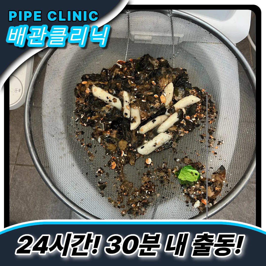 떡막힘