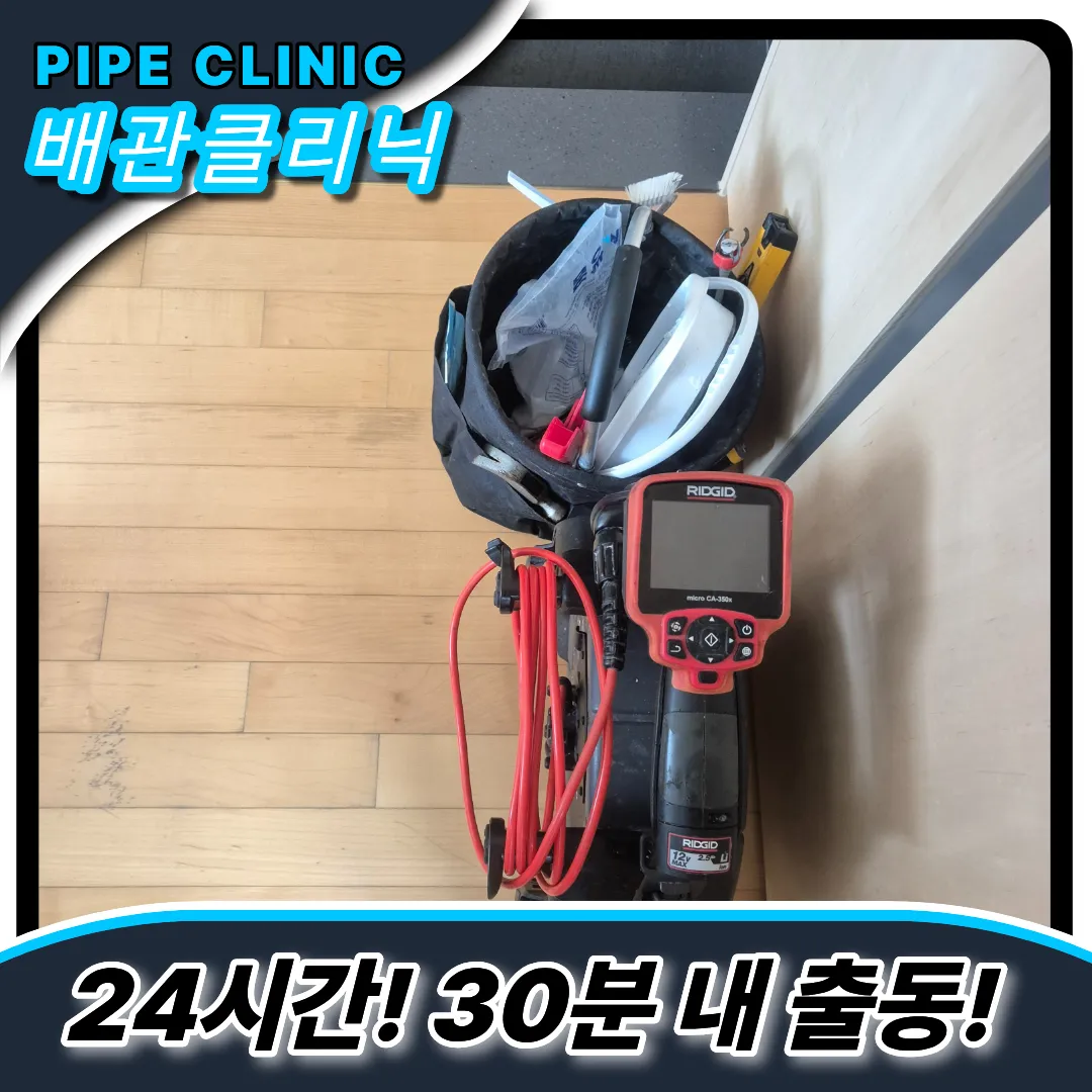 상가화장실막힘