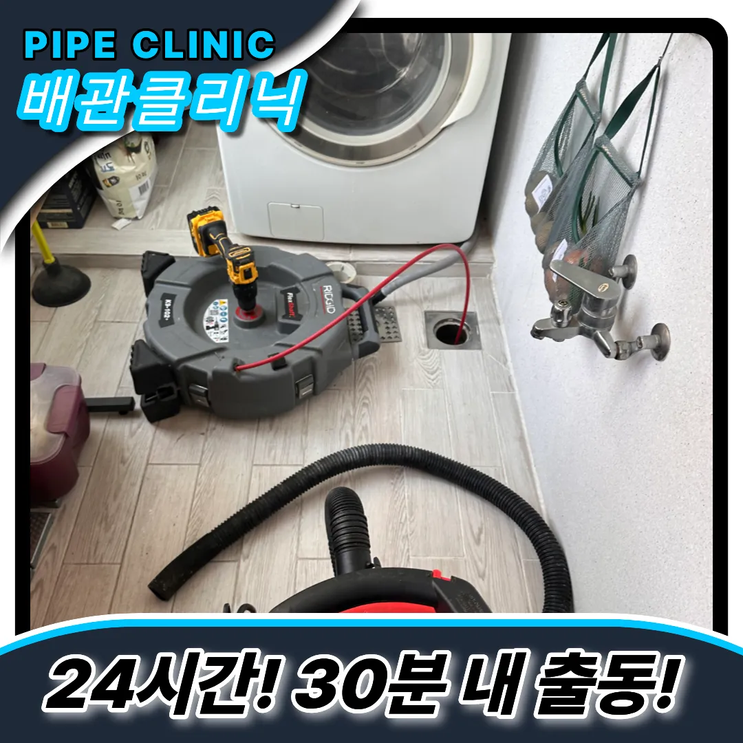 베란다하수구막힘