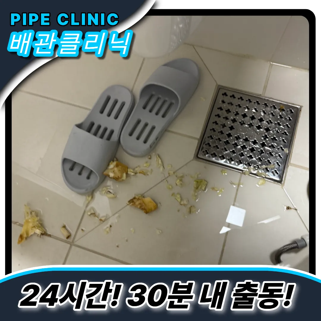 변기음식물막힘