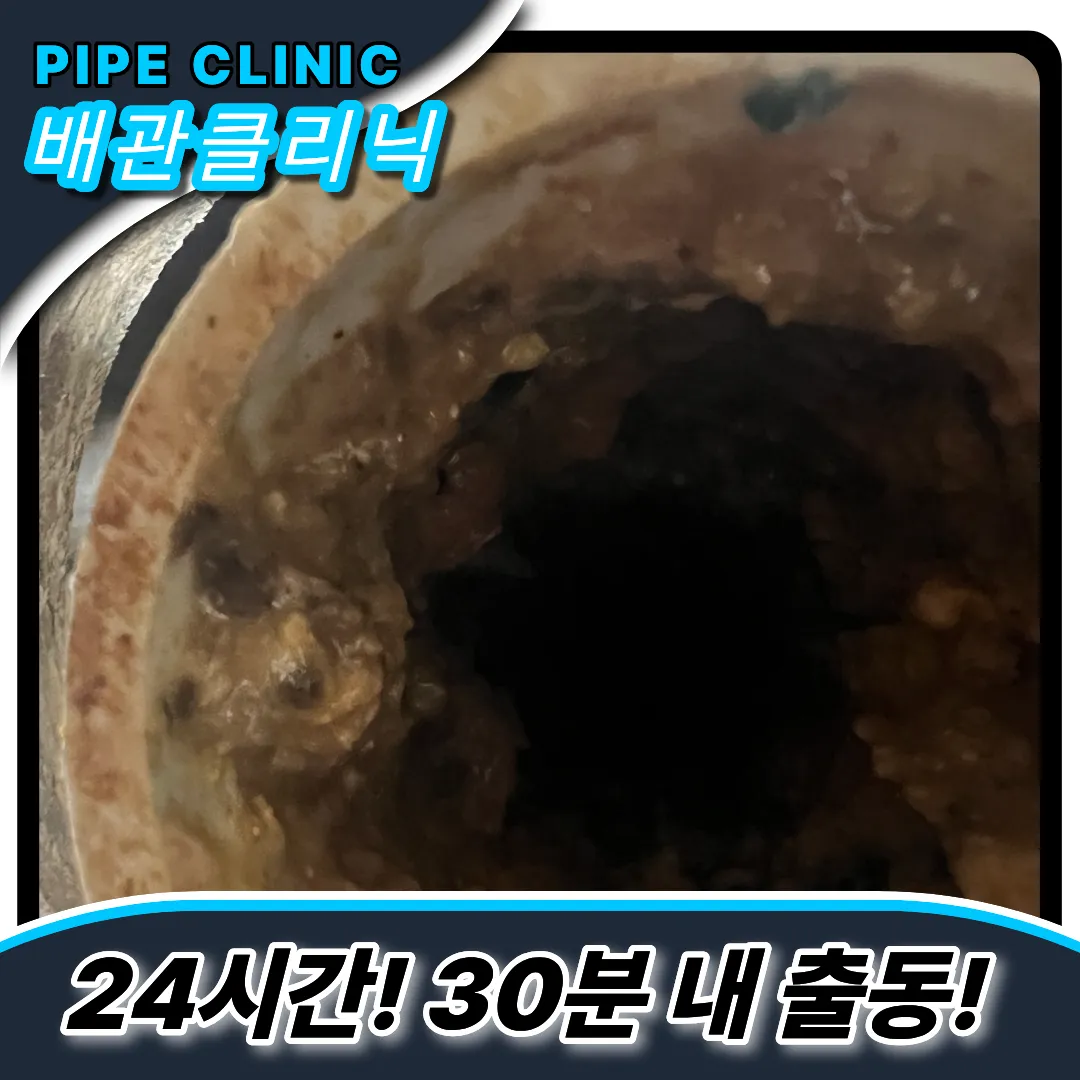 음식물분쇄기막힘