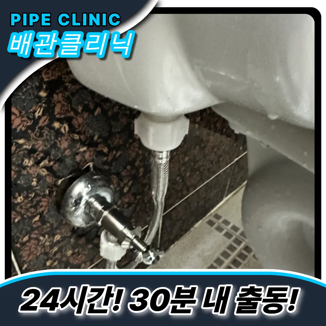 노후변기재시공