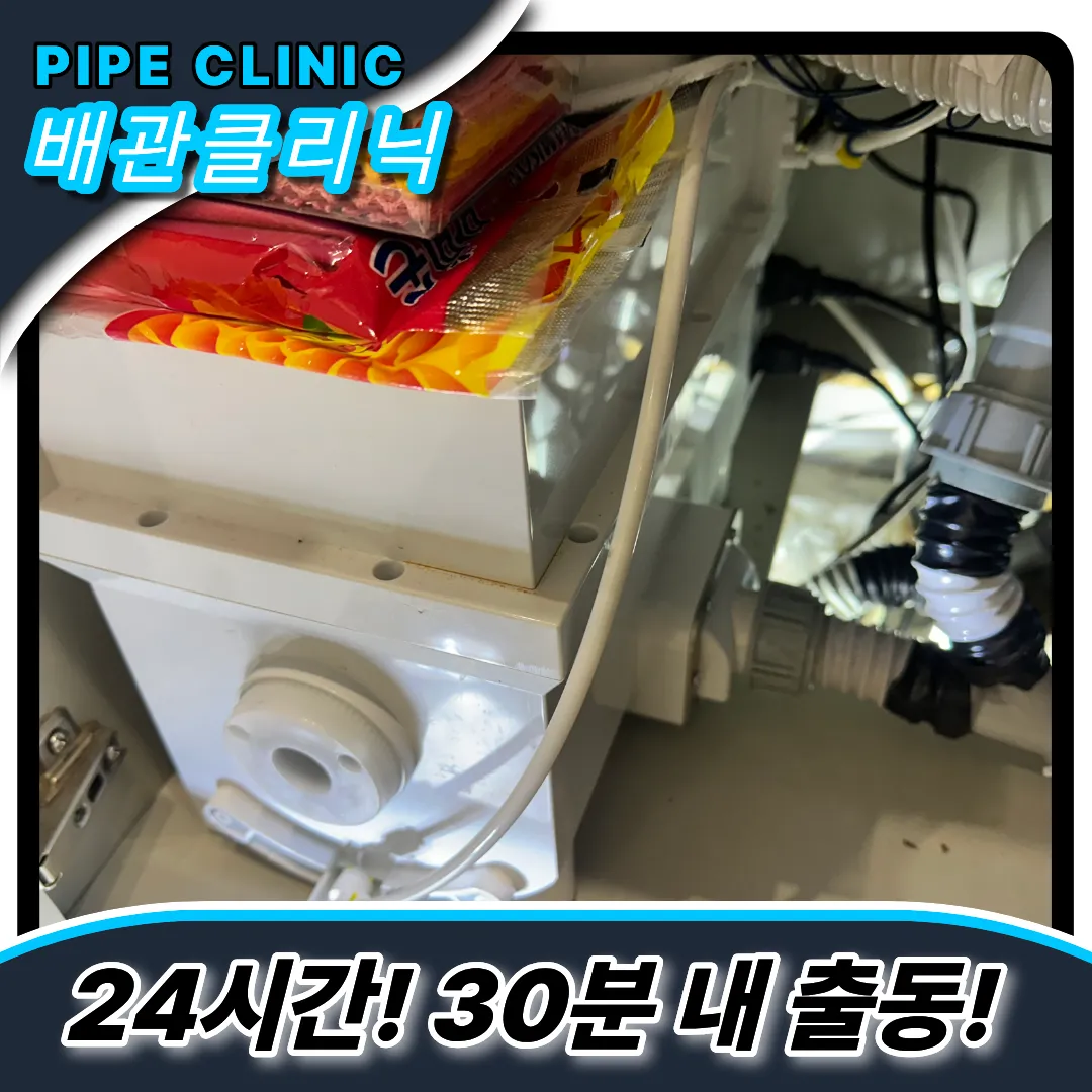 음식물분쇄기막힘