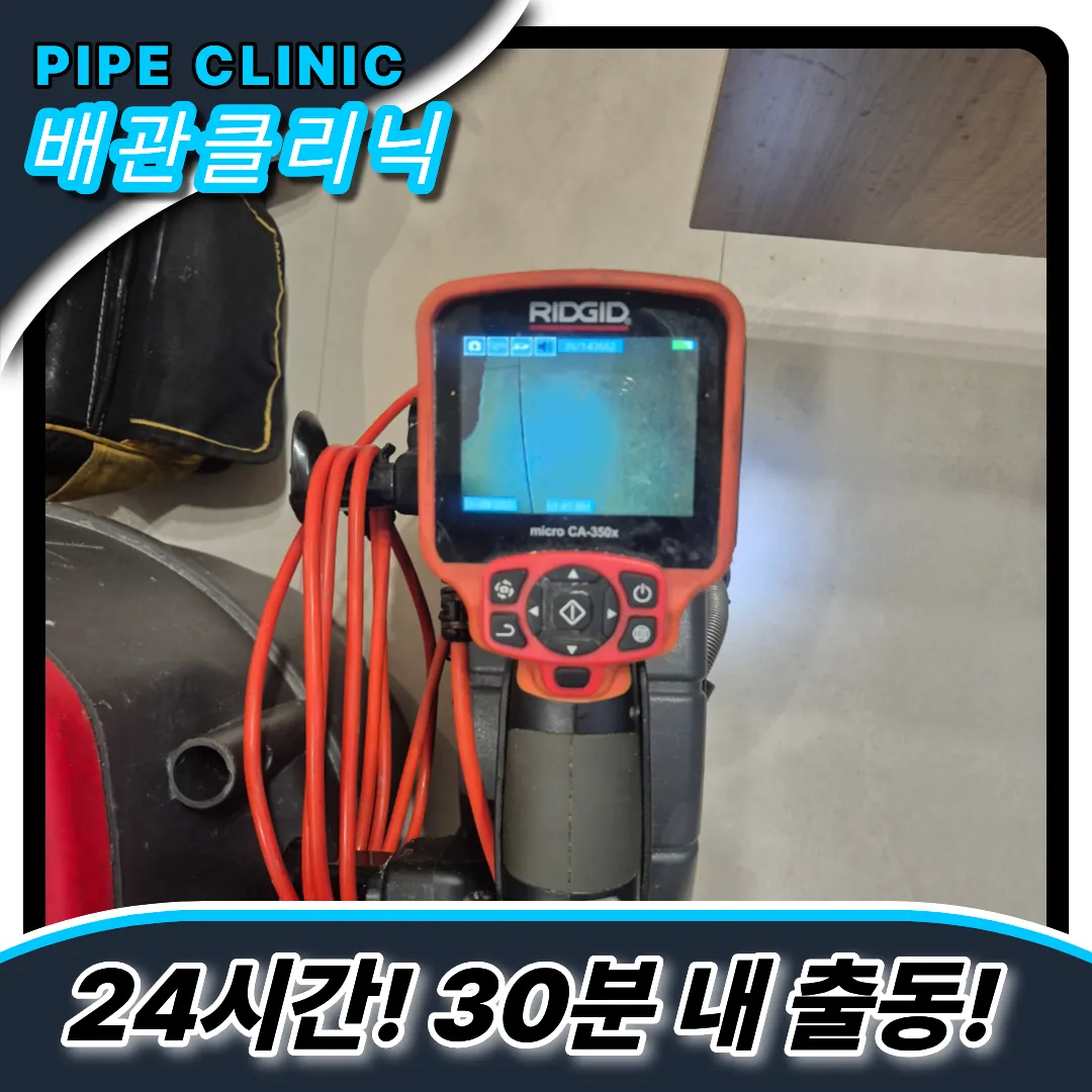 싱크대뚫는업체