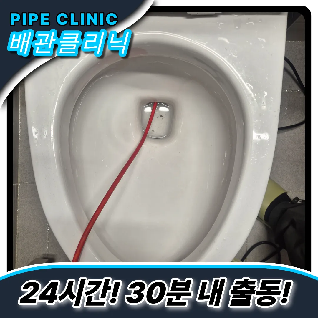 변기수위낮을때