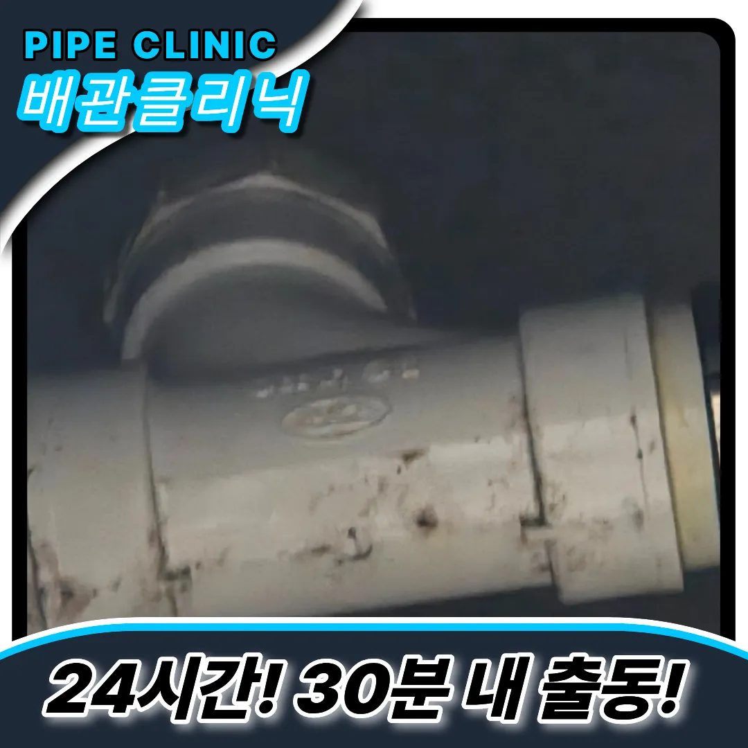 싱크대막힘전문업체