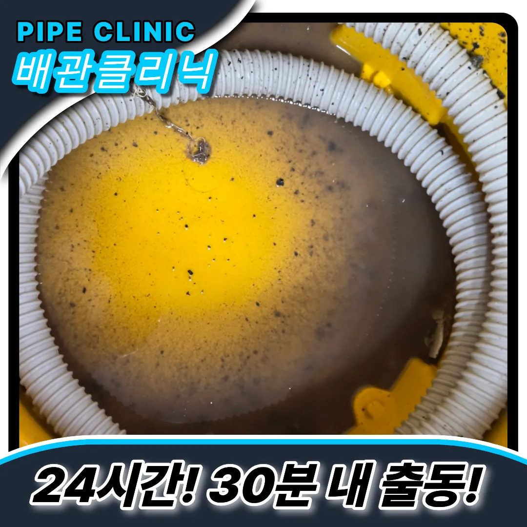 세면대막힘원인