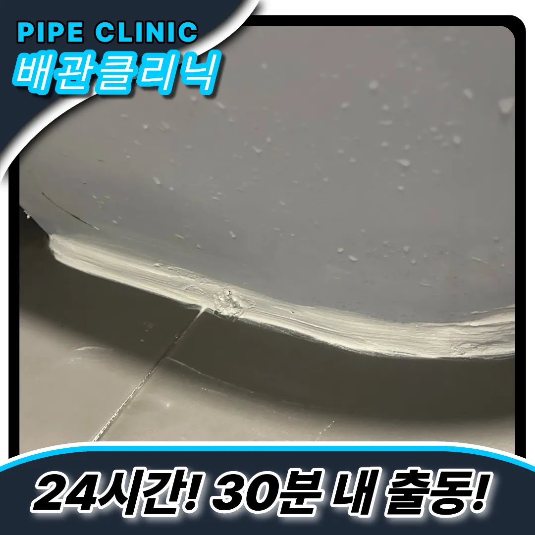 이물질막힘