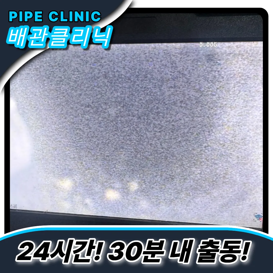 싱크대배관누수