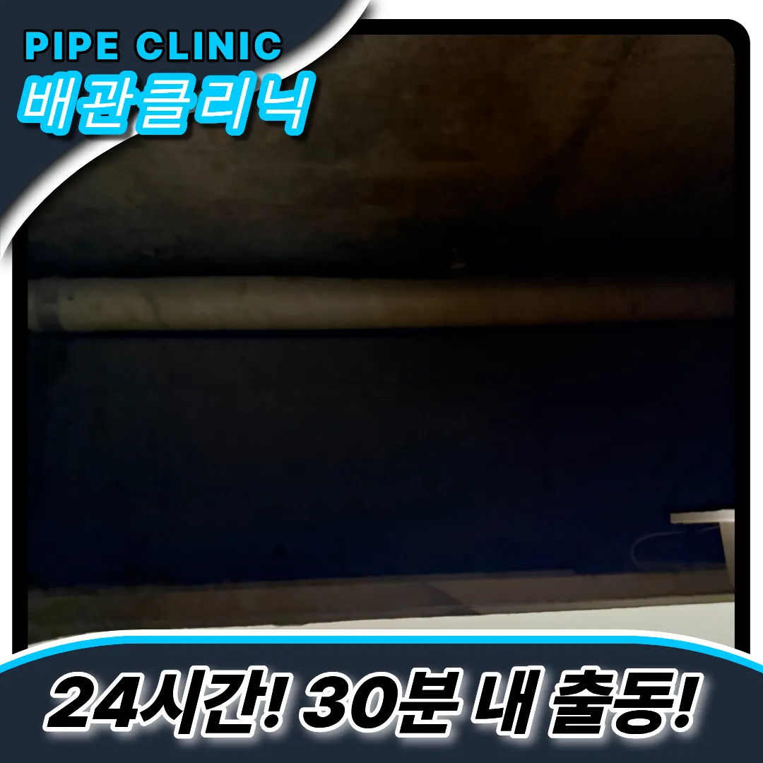 세면대물빠짐해결