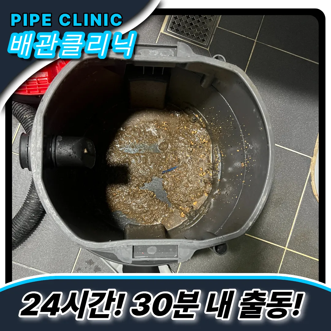 싱크대악취해결