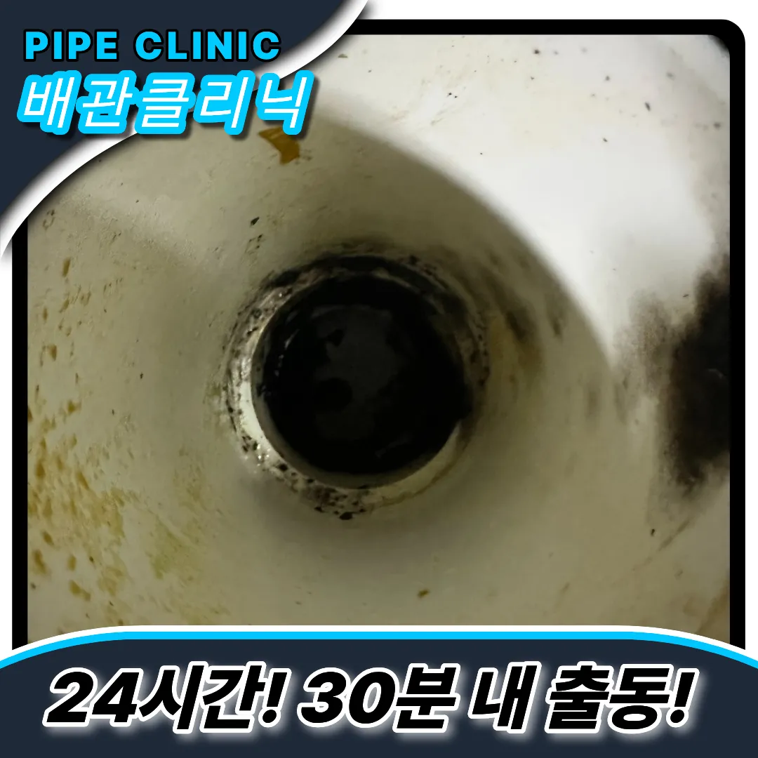 변기막힘전문업체