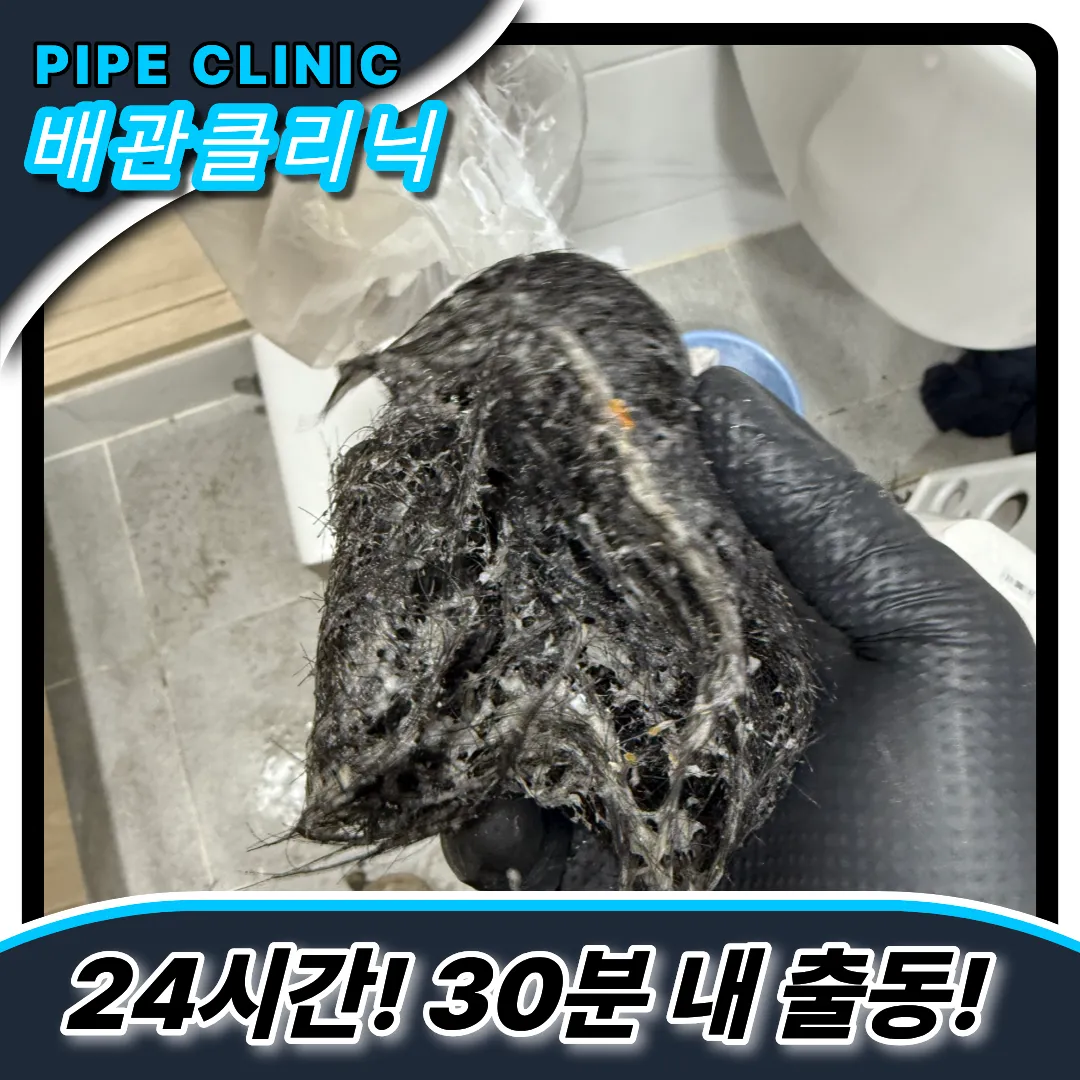 변기막힘비용