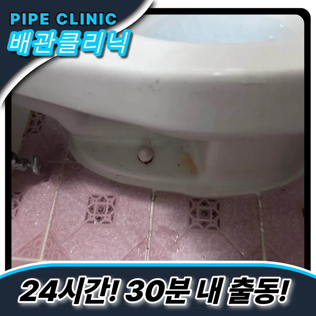배관막힘해결