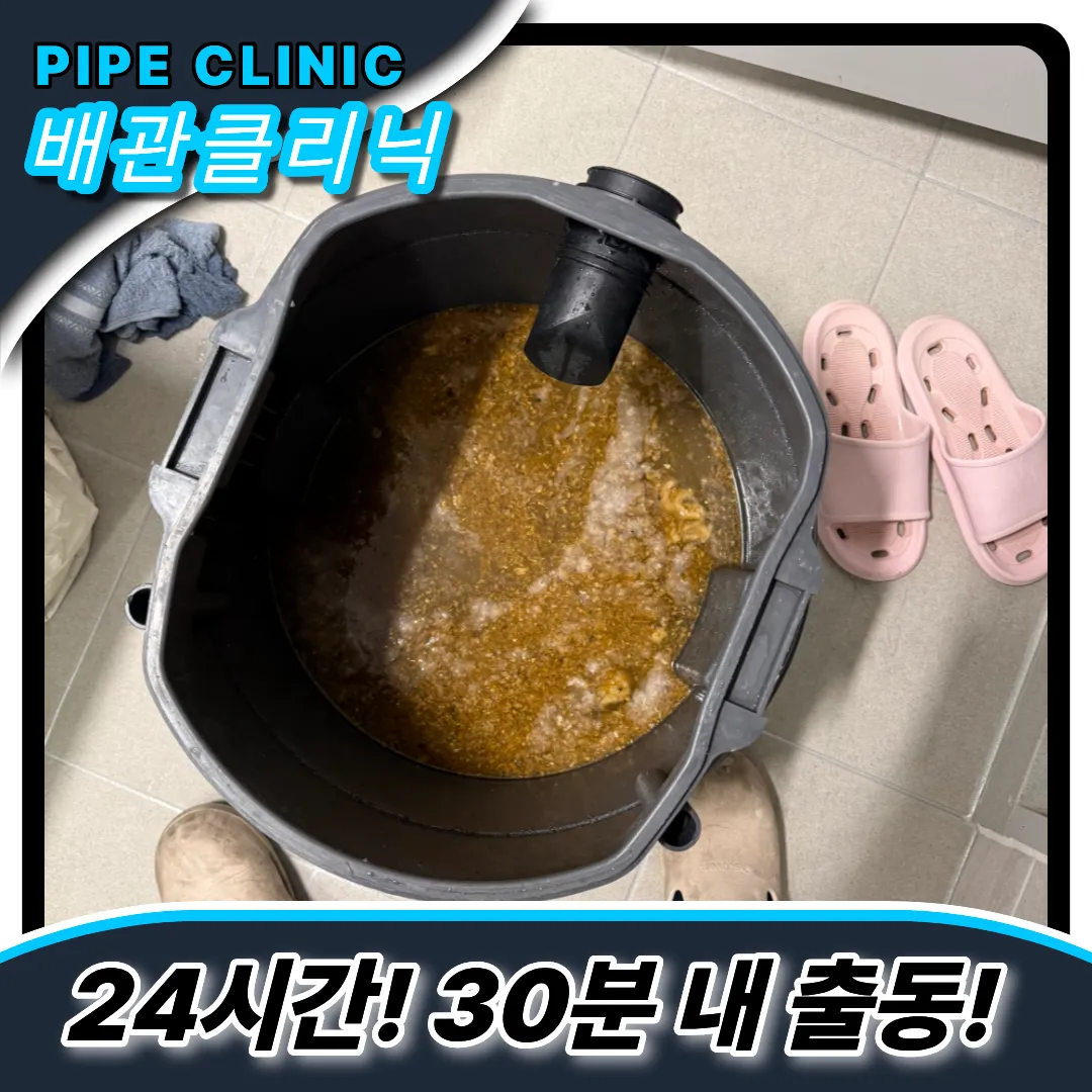 변기막힘비용