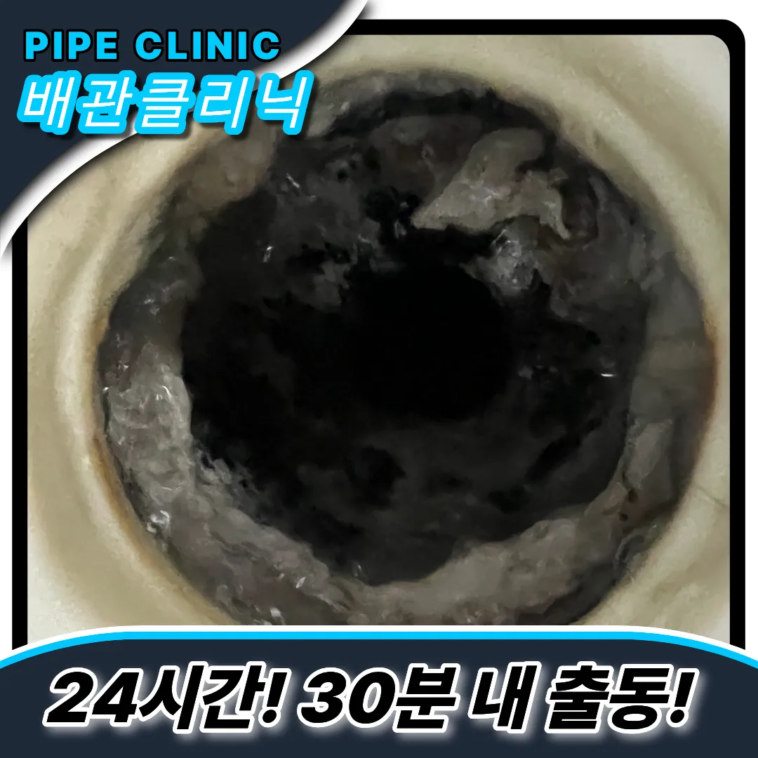 싱크대막힘해결