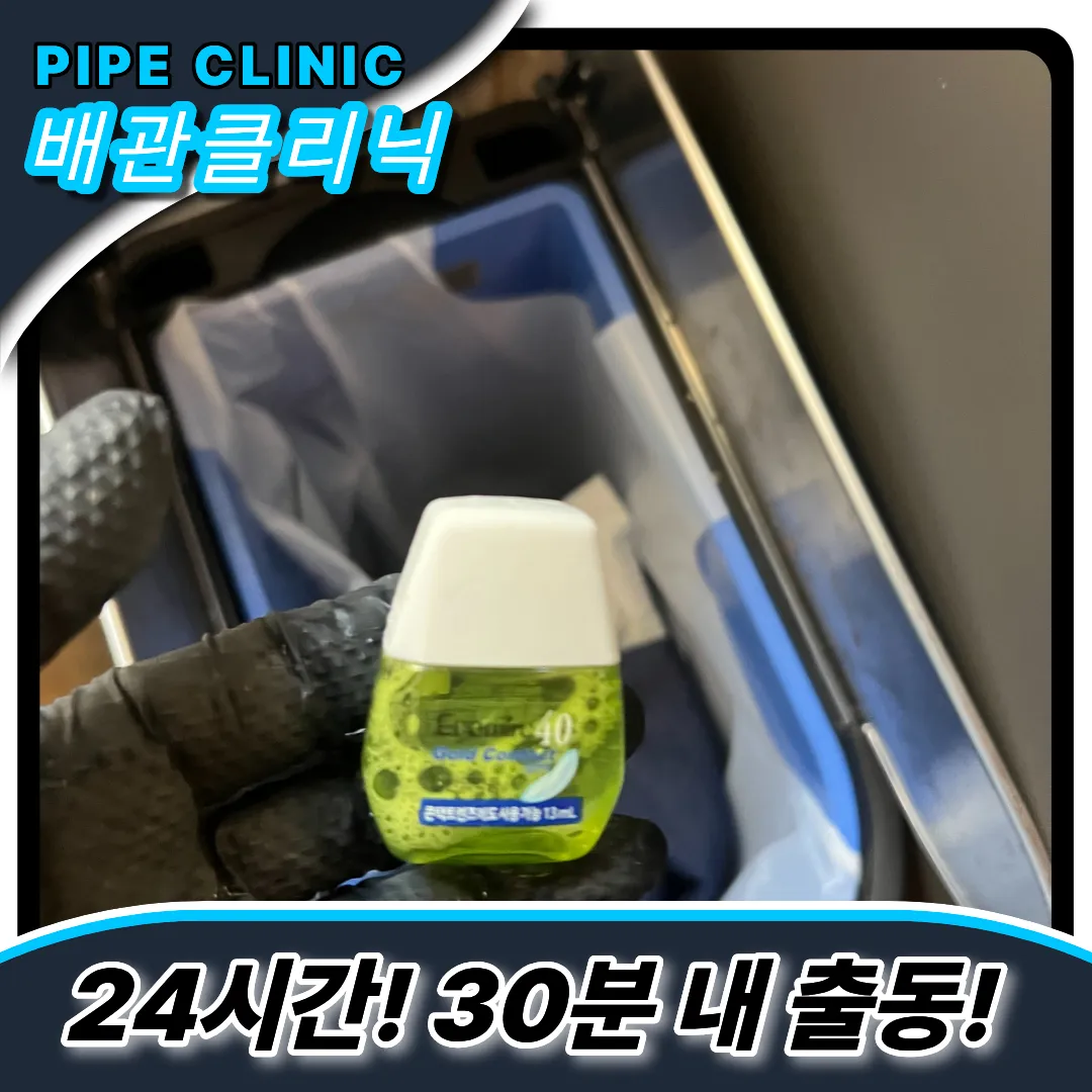 렌즈액빠짐사례