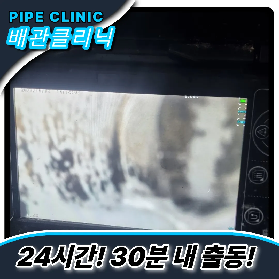 싱크대막힘전문업체