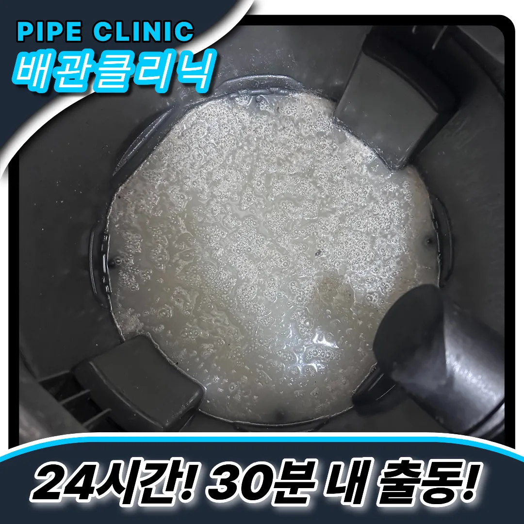 세면대셀프청소