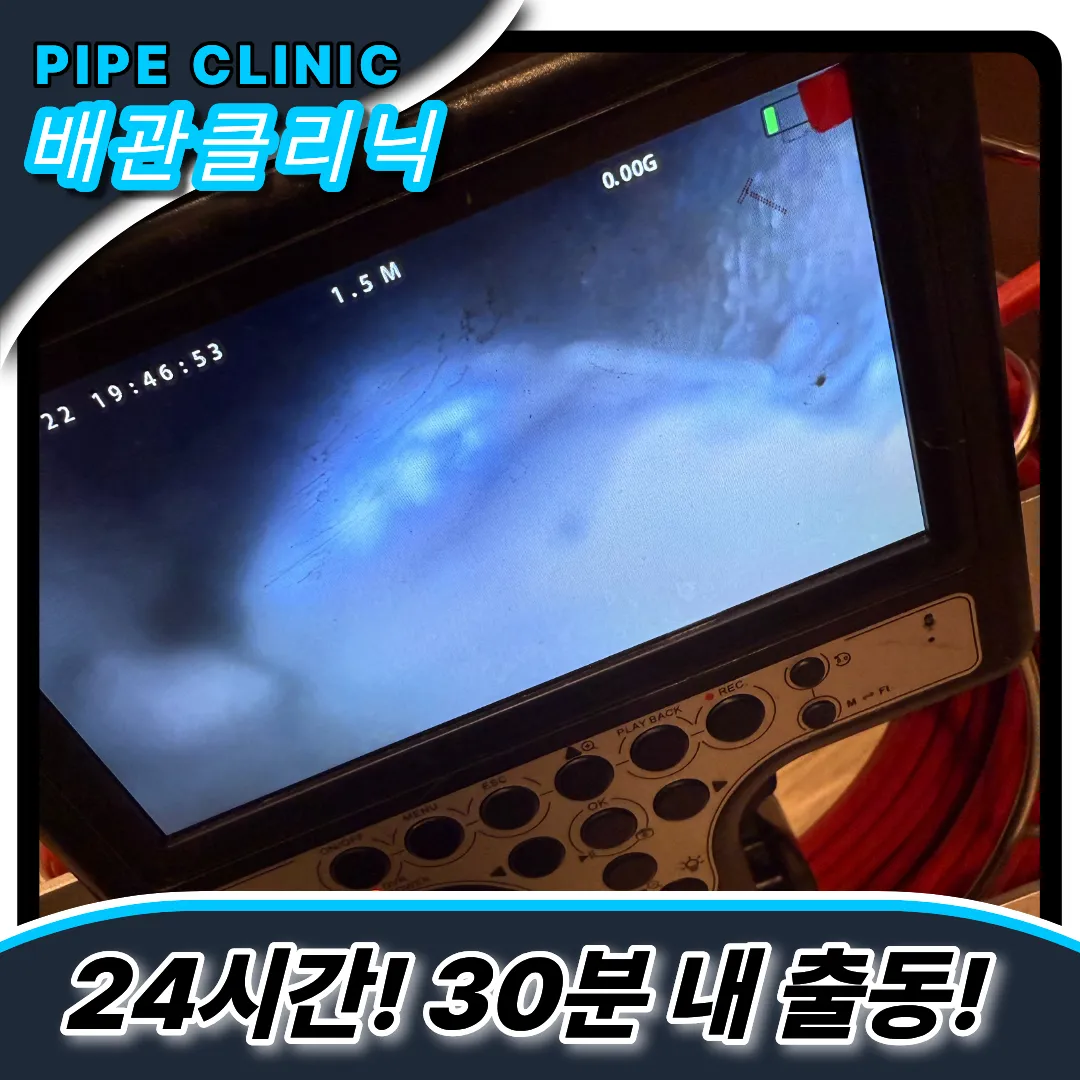 베란다배관막힘
