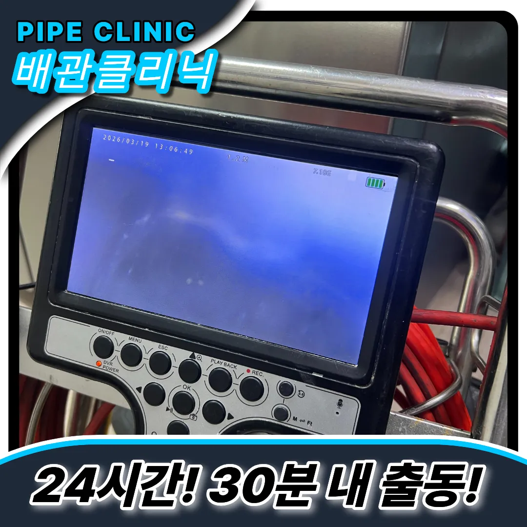 싱크대막힘주의